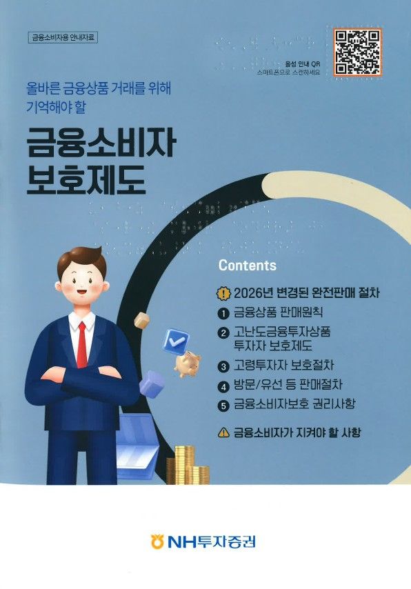 NH투자증권 제공