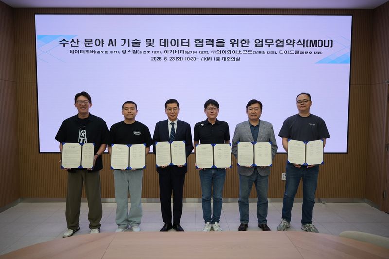 해양수산개발원, 수산 AI·데이터 기업 5곳과 협약 (출처=연합뉴스)