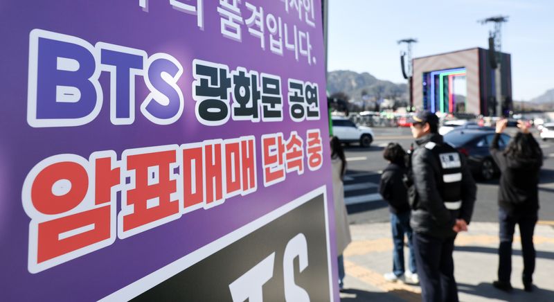 방탄소년단(BTS) 완전체 컴백 공연이 이틀 앞으로 다가온 19일 서울 종로구 광화문광장 인근에 암표 단속을 알리는 입간판이 설치되어 있다. 2026.3.19 ⓒ 뉴스1 최지환 기자