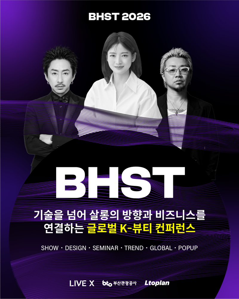 오는 29~30일 해운대 등 부산 일대에서 열리는 ‘2026 부산헤어살롱트렌드’ 행사 포스터. 부산관광공사 제공