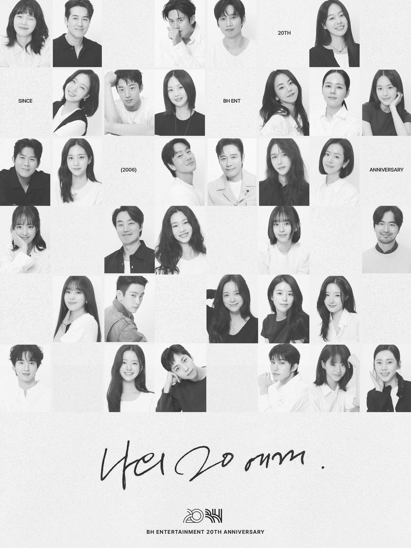 BH엔터테인먼트