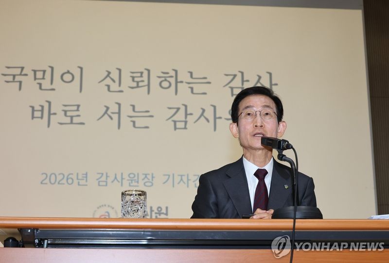 김호철 감사원장 기자간담회 발언 (출처=연합뉴스)