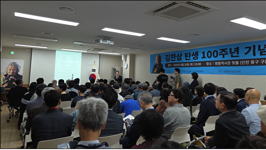 대한민국 여행문화의 선구자이자 '세계의 나그네'로 불린 김찬삼 선생의 탄생 100주년을 기념하는 행사가 지난 20일 오후 3시 인천 중구 영종역사관에서 열렸다. 김찬삼세계여행문화협회 제공