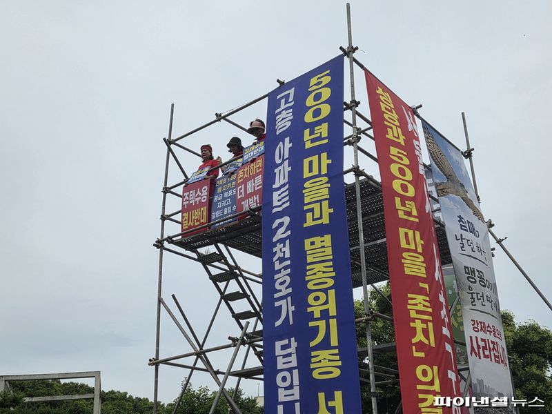 24일 서울 서초구 서리풀2지구 내 주민들이 망루에 올라 국토교통부의 공공주택 공급 계획에 대해 반대하며 마을 존치를 요구하고 있다. 사진=최가영 기자