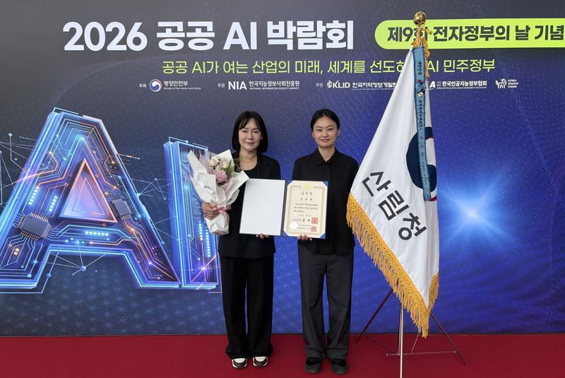 산림청의 '2026년 디지털정부 발전 유공' 국무총리상 수상 모습.