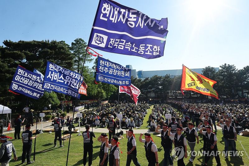 임투 출정식 여는 현대차 노조 (출처=연합뉴스)