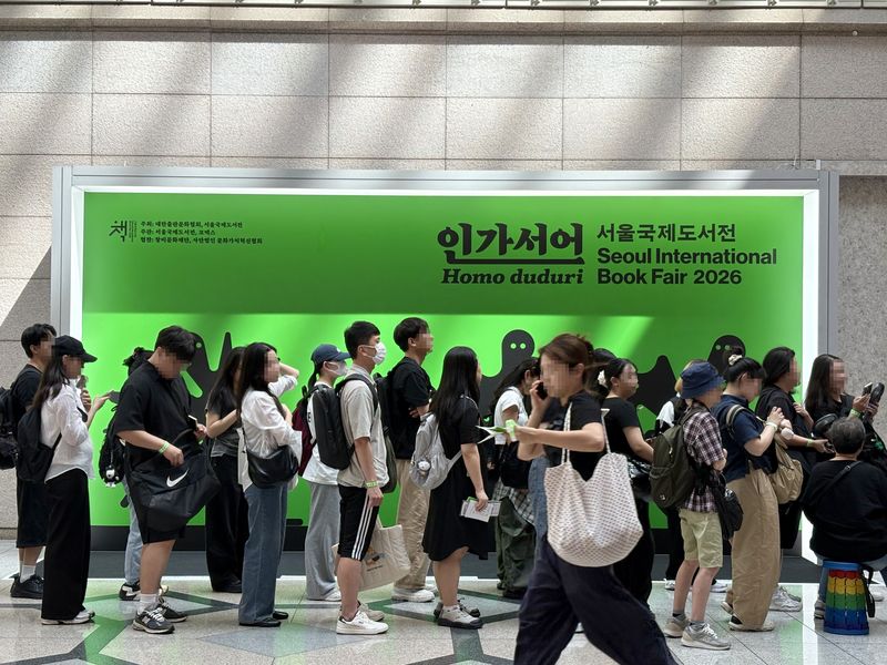 지난 24일 관람객들이 서울 강남구 코엑스에서 2026 서울국제도서전 입장을 기다리고 있다. 뒤로는 올해 도서전 주제인 인간선언이 적혀 있다. 뉴시스