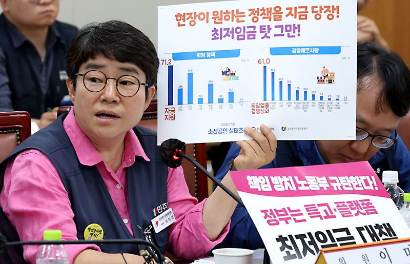 이미선 근로자위원이 18일 세종시 정부세종청사 최저임금위원회에서 열린 2027년도 최저임금위원회 7차 전원회의에서 소상공인 실태조사 자료를 제시하며 발언하고 있다. 2026.6.18 ⓒ 뉴스1 김기남 기자