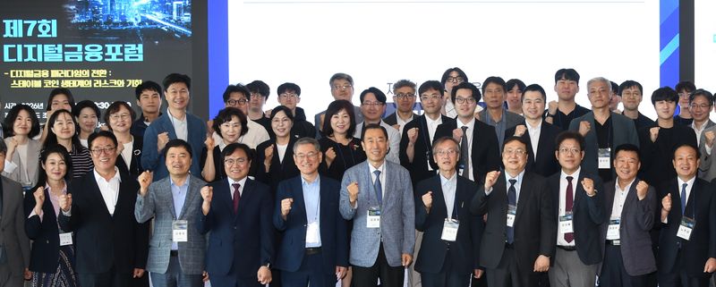"디지털 금융 인프라 구축, 부산이 최적" - 뉴스 썸네일 이미지
