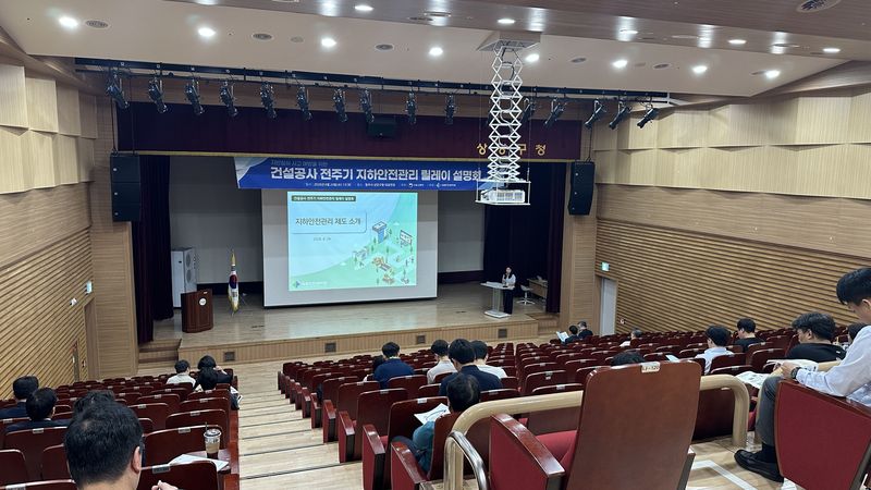 국토안전관리원, 건설공사 전주기 지하안전관리 설명회 개최