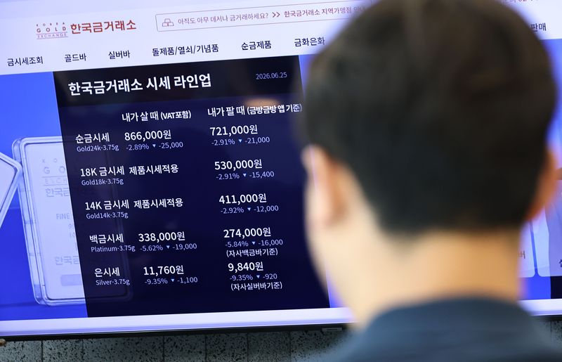 국제 금값이 3% 넘게 급락하면서 지난 1월 사상 최고점 대비 20% 이상 하락해 약세장에 진입한 25일 서울 종로구 한국금거래소 모습. 지난 24일(현지시간) 뉴욕 시장에서 금 현물 가격은 전일 대비 3.0% 내린 온스당 3천992.44달러(약 617만원)에 거래를 마치며 4천달러 선이 무너졌다. 2026.6.25 /사진=연합뉴스