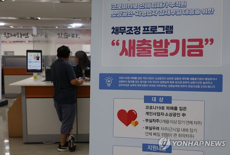 사진은 기사 본문과 무관함. 자료사진./사진=연합뉴스