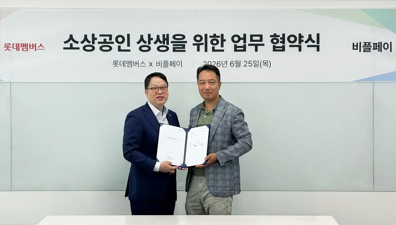 [서울=뉴시스] 25일 서울 영등포구 비플페이 본사에서 열린 업무협약식에서 롯데멤버스 박종남 대표(좌측)와 비플페이 정태성 대표(우측)가 기념사진을 촬영하고 있다.(사진=롯데멤버스 제공) *재판매 및 DB 금지 *재판매 및 DB 금지