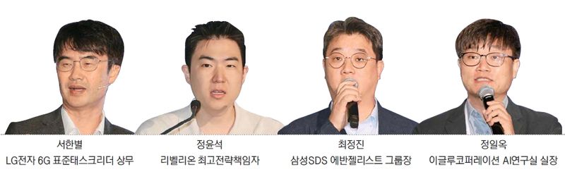 "통제 가능한 AI로 클라우드·반도체 등 보안 생태계 구축해야" [제17회 퓨처ICT포럼]
