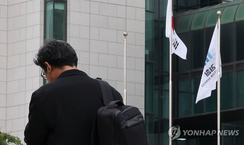 정부, 검찰 보완수사권 폐지 (출처=연합뉴스)