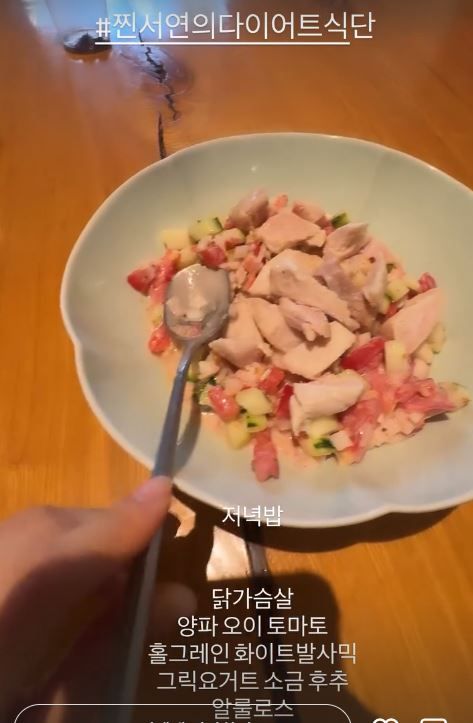 "이렇게 먹으니"…'28㎏ 감량' 진서연의 저녁 식단