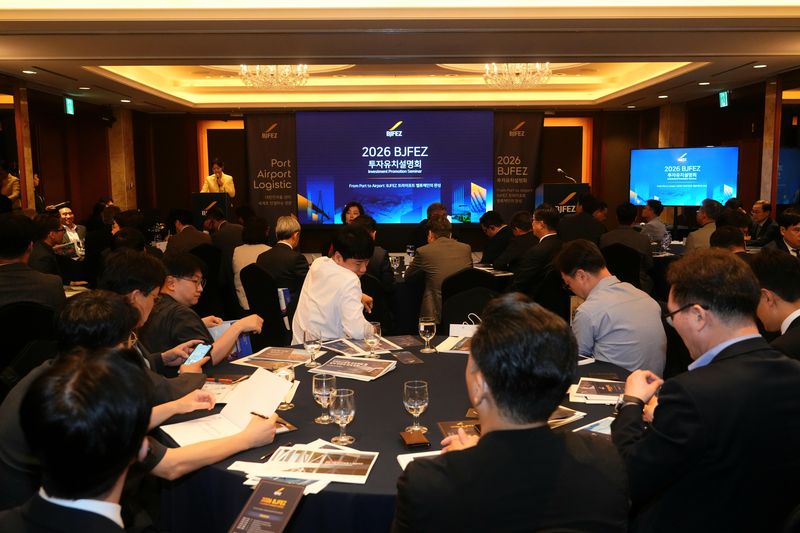 25일 서울 롯데호텔 에메랄드홀에서 열린 '2026 BJFEZ 국내 투자유치설명회' 모습. 부산진해경제자유구역청 제공