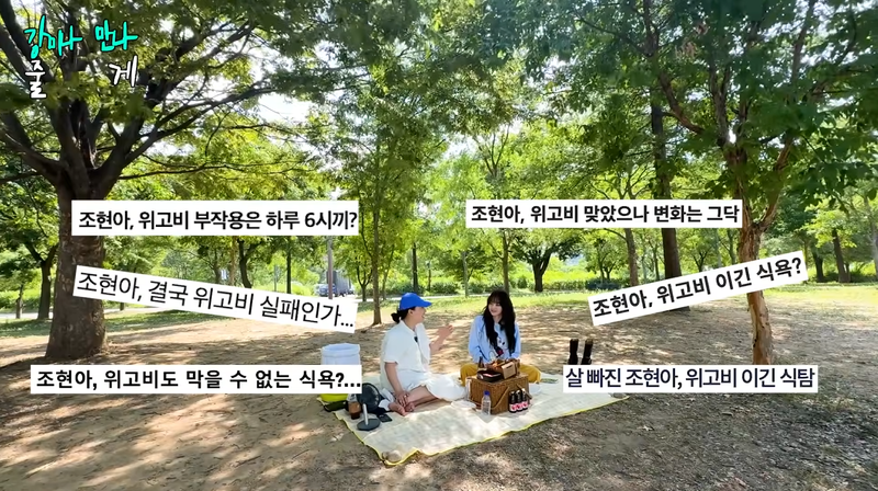 /사진=유튜브 채널 '조현아의 평범한 목요일 밤' 채널 캡처
