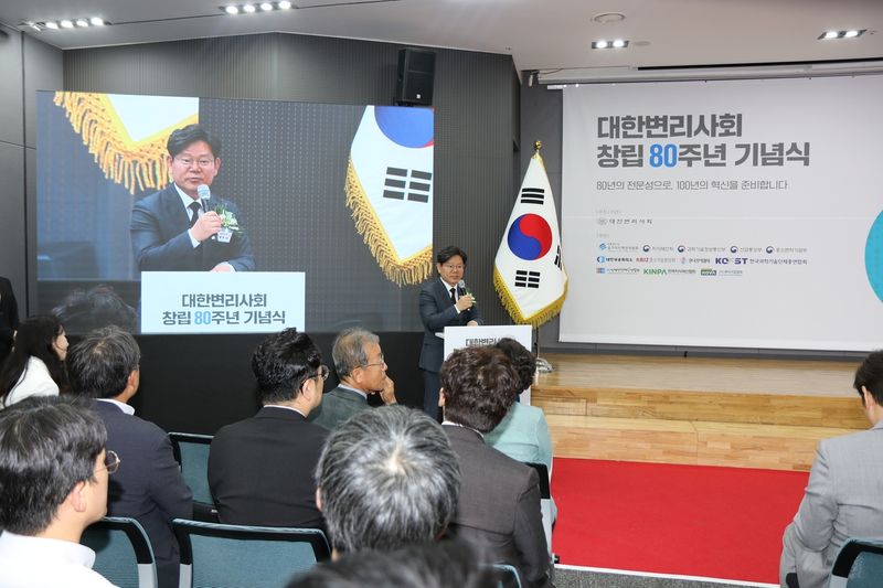 전종학 대한변리사 회장이 26일 서울 서초동 대한변리사회관에서 열린 창립 80주년 기념식에 참석해 기념사를 하고 있다. 대한변리사회 제공