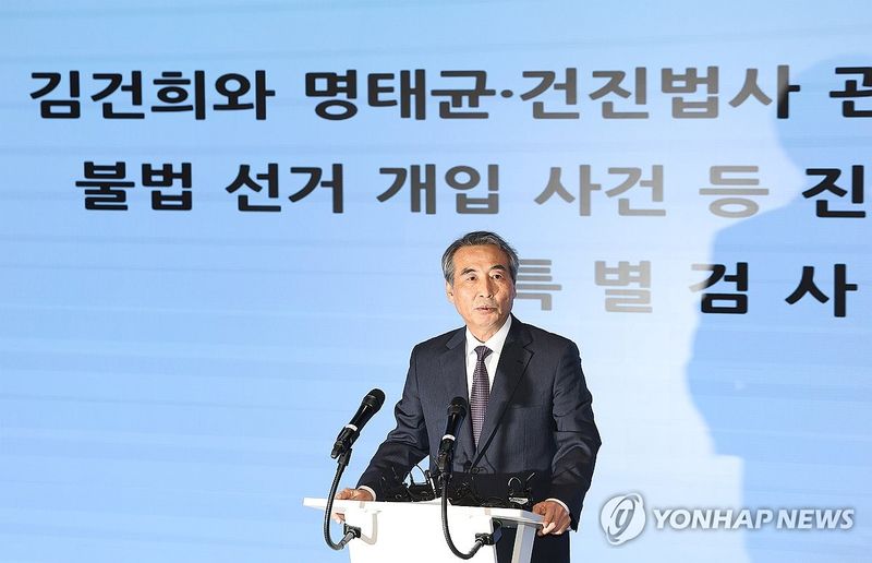 브리핑하는 민중기 특검 (출처=연합뉴스)