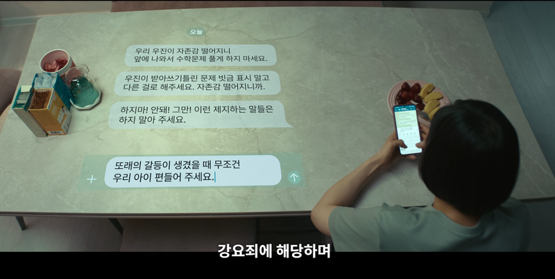 /사진=넷플릭스 '참교육' 갈무리