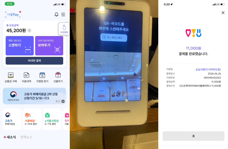 '손목닥터9988'로 적립한 포인트를 서울페이로 전환한 뒤 서울 여의도의 한 식당에서 1만1000원짜리 식사를 주문해 결제했다./사진=서윤경 기자