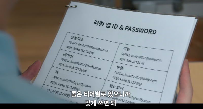 /사진=넷플릭스 '참교육' 갈무리
