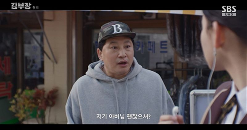 박진우, SBS 금토극 흥행 잇는다…'김부장' 소지섭 이웃 세탁소 사장 활약