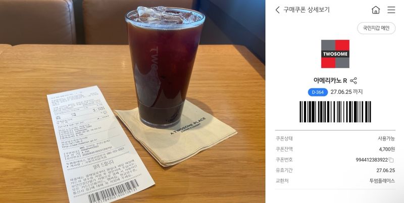 서울 여의도의 한 프랜차이즈 카페에서 국민은행 걷기 포인트로 확보한 무료 쿠폰을 이용해 아이스 아메리카노를 결제했다. /사진=서윤경 기자, 국민은행 앱 캡처