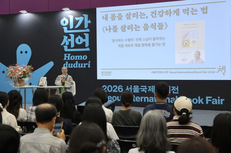 [서울=뉴시스] 김금보 기자 = 선재 스님이 27일 서울 강남구 코엑스에서 열린 2026 서울국제도서전에서 신간 '나를 살리는 음식들' 출간 북토크를 하고 있다. 2026.06.27. kgb@newsis.com