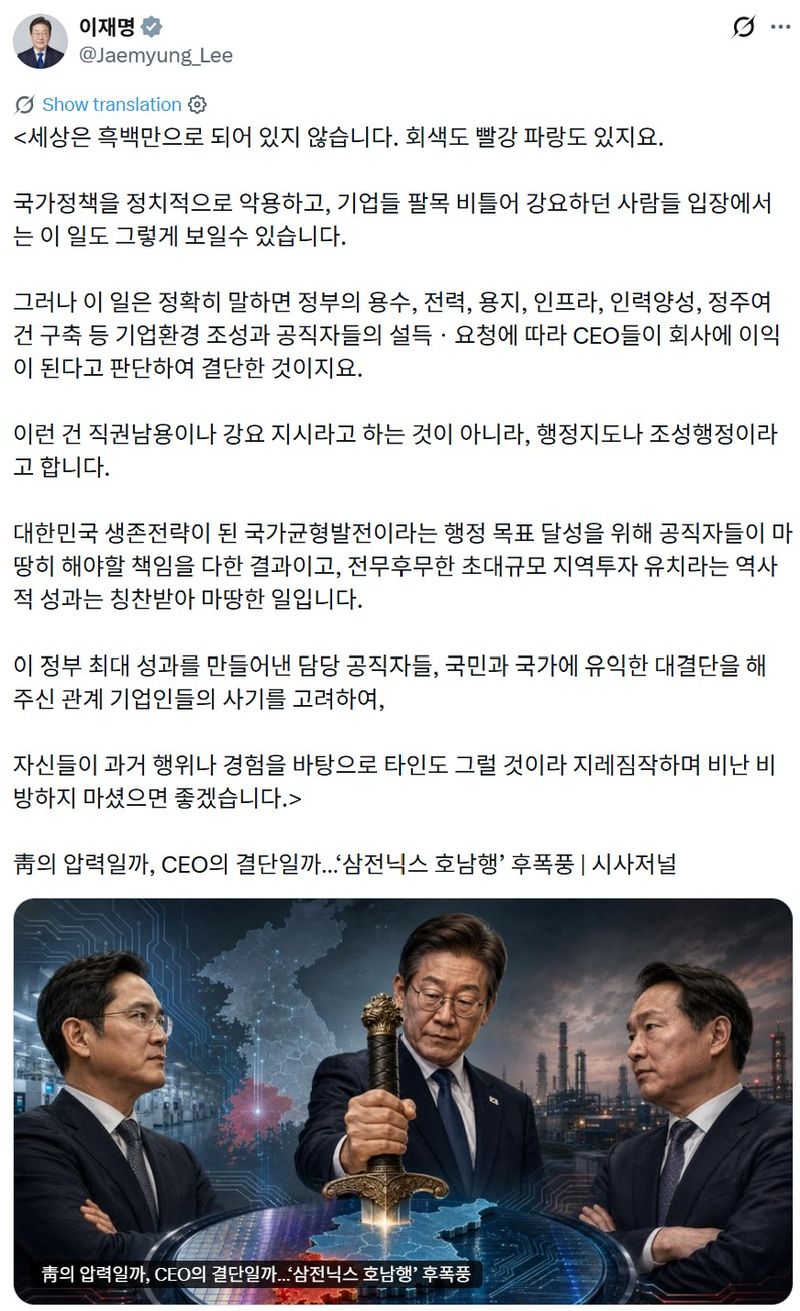 李대통령, '호남 반도체 투자' 하루 6건 폭풍 SNS…"역사적 성과"