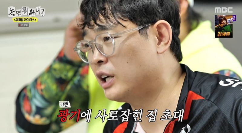 '놀뭐' 박영진, "20년이 한 시간에 달렸다" 결국 집까지 공개 [RE:TV]