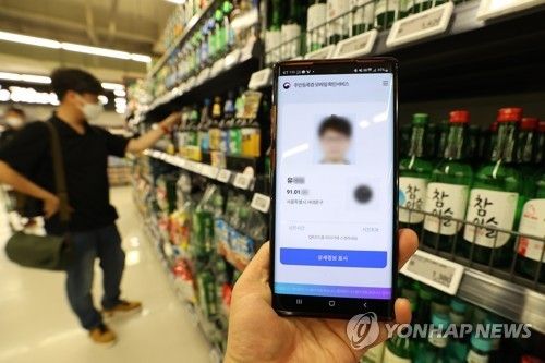 스마트폰으로 신분 확인 (출처=연합뉴스)
