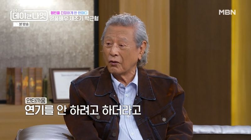 '김주하의 데이앤나잇' 방송화면 캡처