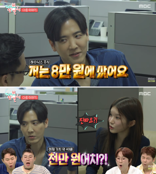 MBC 김준상 아나운서가 오는 7월 4일 방송될 '전지적 참견 시점' 예고편에서 전 직장이었던 SK하이닉스 동기들의 성과급과 투자 성과를 밝히면서 눈길을 끌었다. /사진=MBC 엔터테인먼트 유튜브 캡처