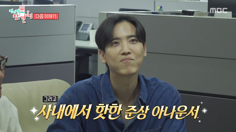 김준상 MBC 아나, 전 직장 하이닉스였다…"주식 8만원대에 1000만원어치 샀었다"