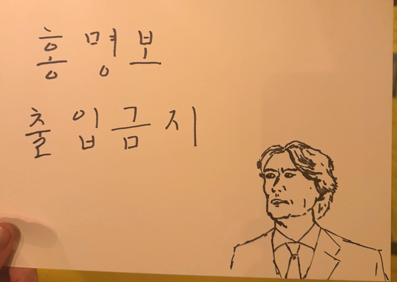 28일 한국 축구대표팀의 2026 북중미 월드컵 32강 탈락이 확정된 뒤 SNS 등 온라인에는 '홍명보 출입금지'를 목격했거나 인증한 사진들이 잇따라 올라왔다. 사진은 홍대의 한 파스타집이 인스타그램에 올린 인증 사진. /사진=인스타그램 캡처