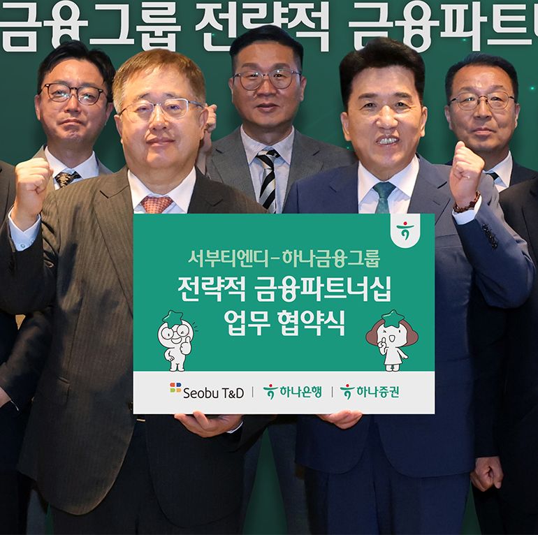 함영주 하나금융그룹 회장(앞줄 오른쪽)과 승만호 서부티엔디 회장(앞줄 왼쪽)이 지난 26일 서울 강남구 하나증권 THE 센터필드 W에서 업무협약을 체결한 뒤 관계자들과 기념촬영을 하고 있다. 하나금융그룹 제공