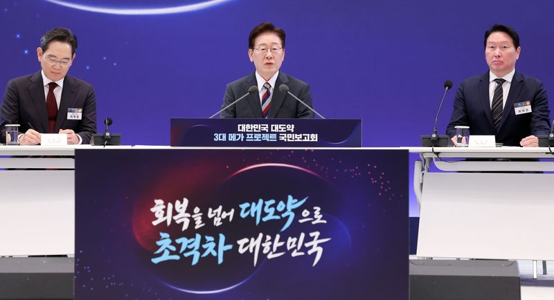 이재명 대통령이 29일 청와대에서 열린 3대 메가프로젝트 국민보고회에서 발언하고 있다. 왼쪽부터 이재용 삼성전자 회장, 이 대통령, 최태원 SK그룹 회장. 청와대통신사진기자단