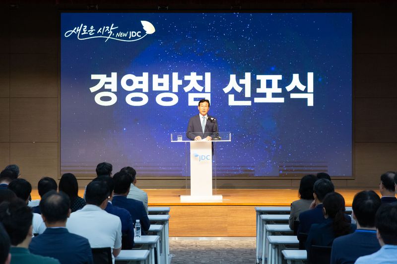 송석언 JDC 이사장이 29일 JDC 본사에서 열린 ‘새로운 시작, NEW JDC’ 경영방침 선포식에서 새 경영방향을 설명하고 있다. 송 이사장은 “청렴과 소통을 바탕으로 신뢰받는 공공기관으로 도약하겠다”고 밝혔다. /사진=JDC 제공