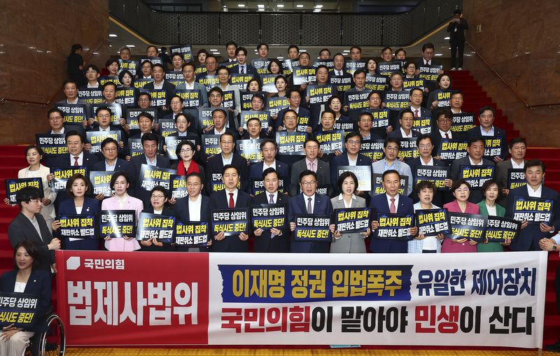 정점식(앞줄 가운데) 국민의힘 원내대표를 비롯한 의원들이 29일 오후 서울 여의도 국회 로텐더홀에서 국회 원 구성 관련 강행 추진을 규탄하는 손 피켓을 들고 구호를 외치고 있다. 뉴시스