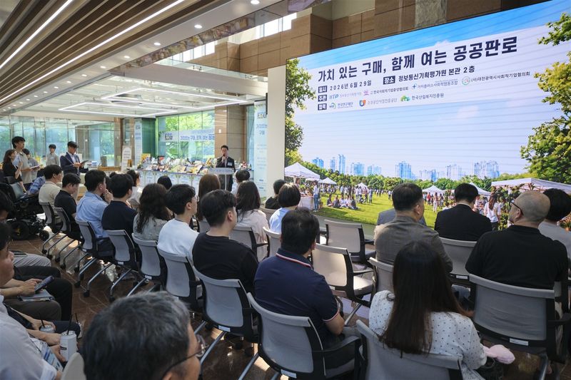 홍진배 정보통신기획평가원(IITP) 원장이 29일 IITP 본원에서 대전·세종 지역 사회적경제기업의 공공판로 개척을 지원하기 위한 '가치있는 구매, 함께 여는 공공판로' 행사를 개최하며 발언하고 있는 모습. IITP 제공