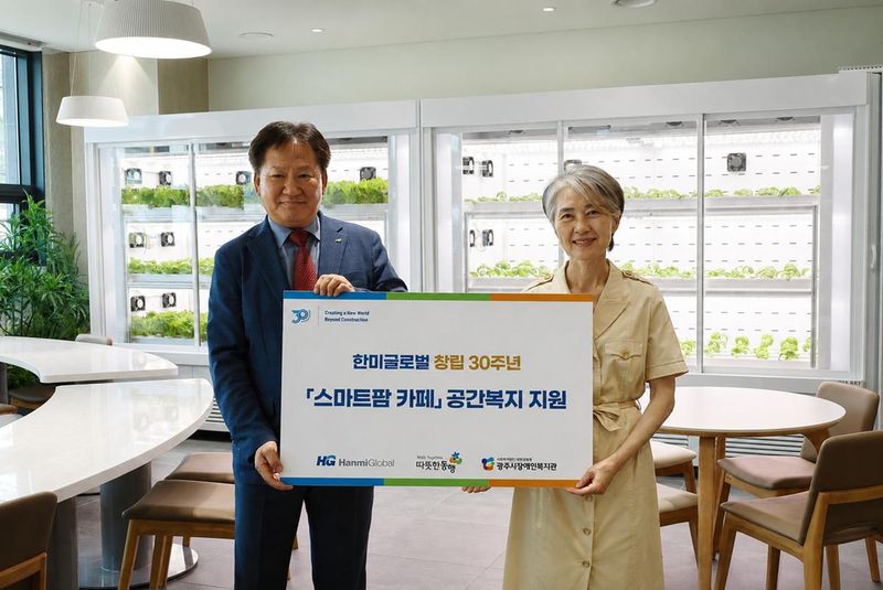 한미글로벌, 장애인 일자리 '스마트팜 카페' 열어