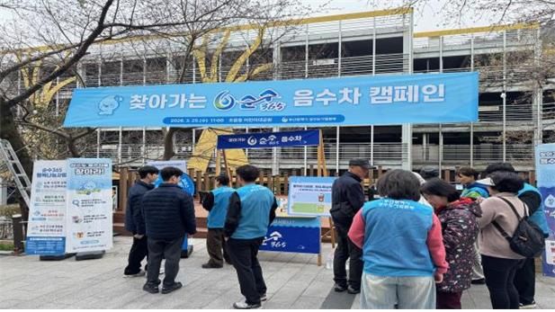 지난 3월 '찾아가는 순수365 음수차 캠페인' 부산시 제공