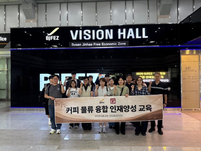29일 부산진해경제자유구역청 비전홀 앞에서 '커피·물류 융합 인재양성 교육과정' 참석자들이 단체 기념촬영을 하고 있다. 부산진해경제자유구역청 제공
