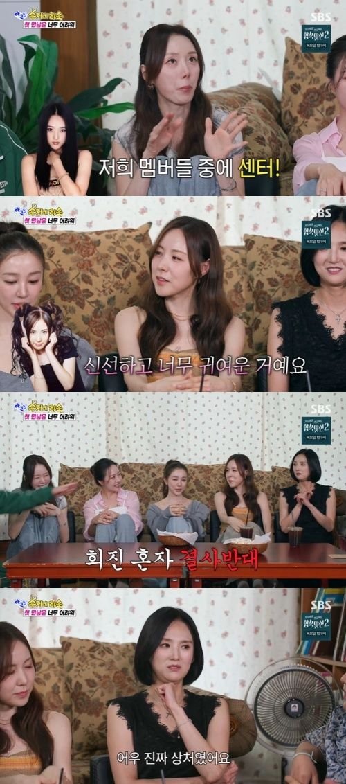 '아니근데진짜' 이희진 "간미연 합류 반대…센터 뺏겨" [RE:TV]