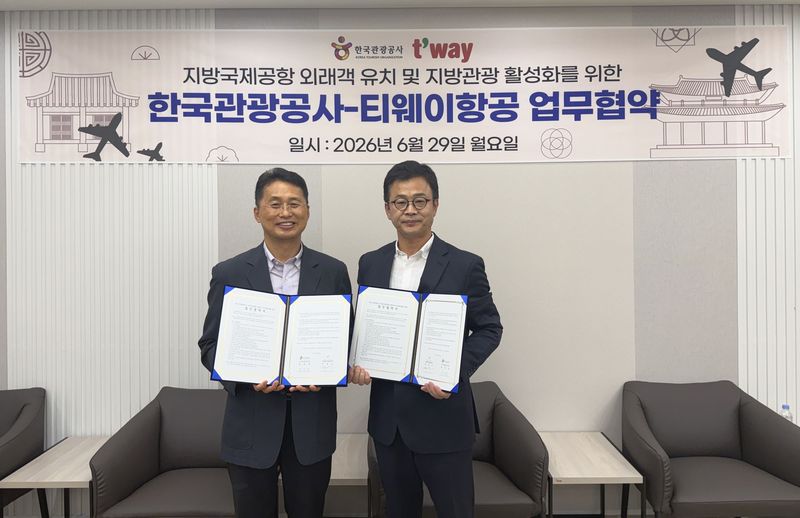 TK 관광 활성화 박차 티웨이항공, 한국공항공사와 맞손