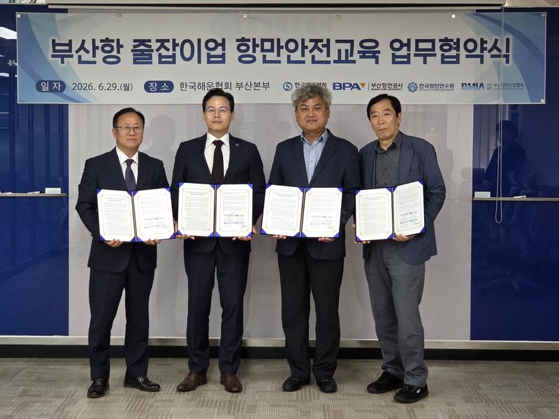 지난 29일 부산항만공사(BPA)와 한국해운협회, 한국항만연수원, 부산항만산업협회가 '부산항 줄잡이업 항만안전교육 업무협약'을 체결한 뒤 기념촬영하고 있다. BPA 제공