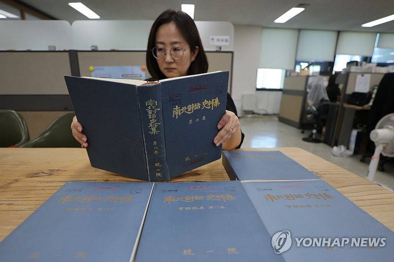 통일부, 1990년대 초 남북간 핵문제 협의 과정 공개 (출처=연합뉴스)