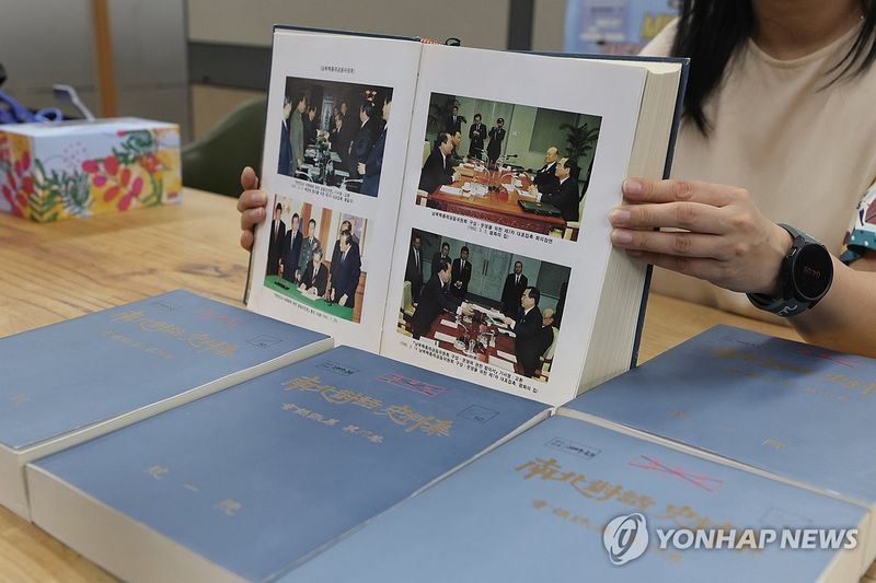 1990년대 초 남북간 핵문제 협의 과정 공개한 통일부 (출처=연합뉴스)